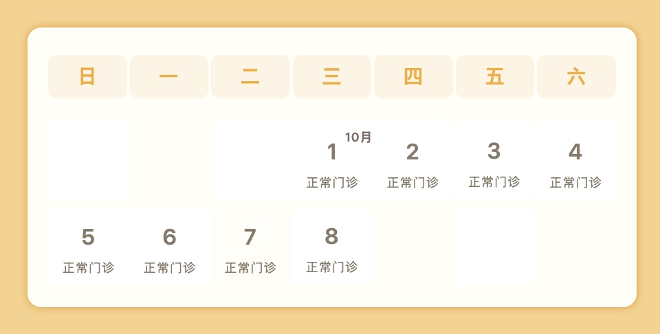 国庆节医院放假吗_华山医院中秋节门诊安排_复旦大学附属医院国庆门诊安排
