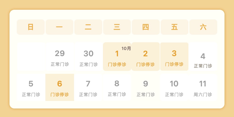 华山医院中秋节门诊安排_复旦大学附属医院国庆门诊安排_国庆节医院放假吗