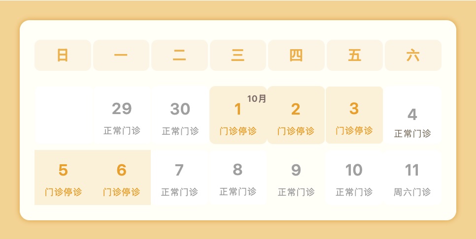 国庆节医院放假吗_华山医院中秋节门诊安排_复旦大学附属医院国庆门诊安排