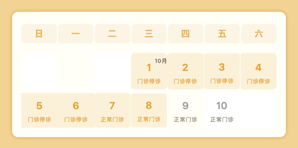 复旦大学附属医院国庆门诊安排_华山医院中秋节门诊安排_国庆节医院放假吗