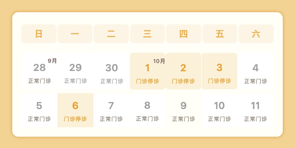 华山医院中秋节门诊安排_复旦大学附属医院国庆门诊安排_国庆节医院放假吗