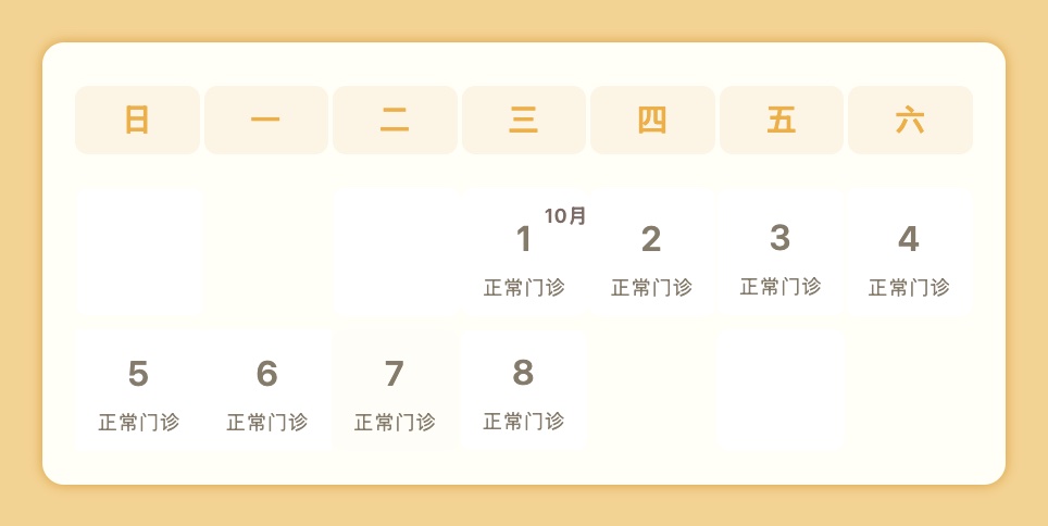 复旦大学附属医院国庆门诊安排_华山医院中秋节门诊安排_国庆节医院放假吗