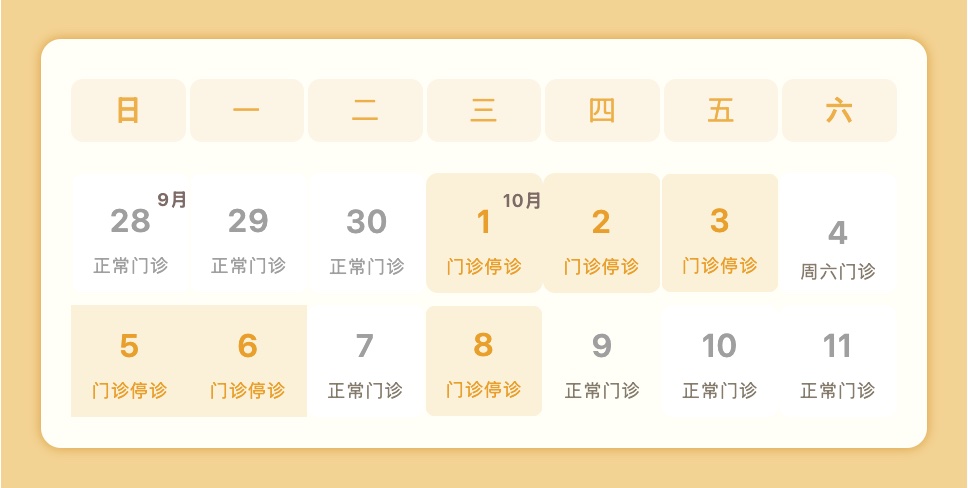 华山医院中秋节门诊安排_复旦大学附属医院国庆门诊安排_国庆节医院放假吗