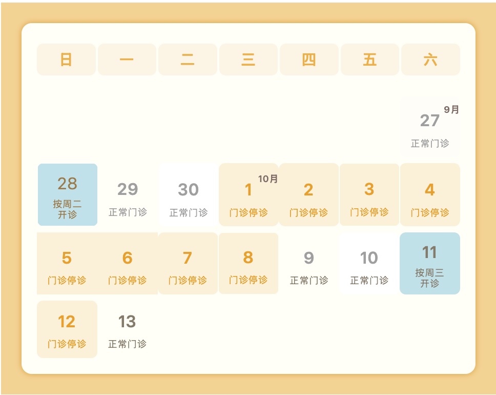 复旦大学附属医院国庆门诊安排_华山医院中秋节门诊安排_国庆节医院放假吗