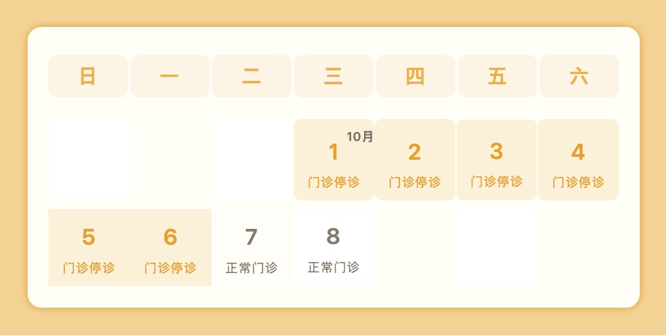复旦大学附属医院国庆门诊安排_国庆节医院放假吗_华山医院中秋节门诊安排